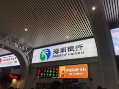 -海口东站