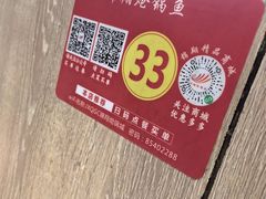 -清真·锦翔炝锅鱼(明德门店)