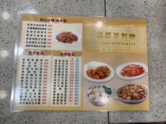 菜单-富都茶餐厅(荃湾大坝店)
