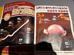 -火焰枪蛋·烧烤(奉天街店)