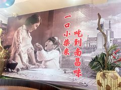 -小柴米·传统江西菜(万寿宫店)