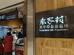 -袁家村关中印象体验地(大唐不夜城店)