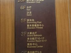 -上海嘉定喜来登酒店