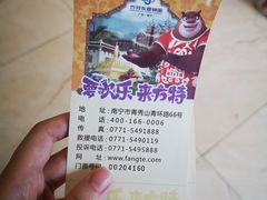 -南宁方特东盟神画