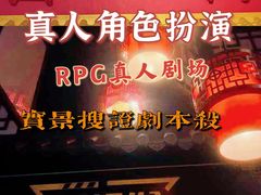 -GG戏精剧场·原创演绎实景本