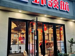-虾领航小龙虾·吉林烧烤(柳州路店)