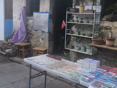 -绍兴书圣故里景区