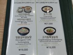 -神仙雪浓汤(明洞店)