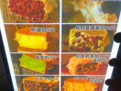 -薛新颖红豆饼(中式甜点山师店)