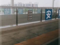 -安阳东站
