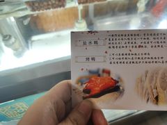 -清真·金宏兴鸭子店(明瓦廊店)