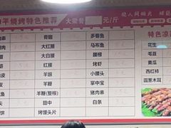 -一九和平烧烤(兴济河小区店)