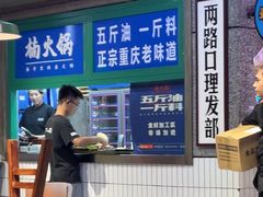 -楠火锅(哈尔滨金爵万象店)