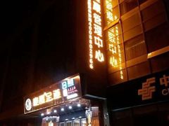 -豪爵足道·SPA(二七路店)