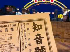 -武汉知音号