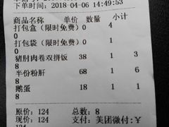 账单-陈鹏鹏潮汕菜(欢乐海岸 海边景观店)