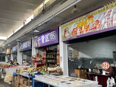 -桐庐江南农贸市场