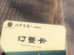 -北平食府·北京烤鸭(北京西站六里桥店)