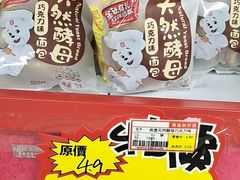 -购多购超级折扣仓(海户屯仓)