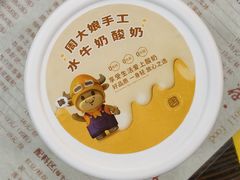 -周大娘牛乳(旧寨古村总店)