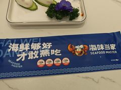 -海味当家·蒸锅海鲜(中山广场创始店)