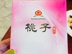 -桃子餐厅·天津菜(红星路直营店)