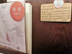 -思南书局(复兴中路店)
