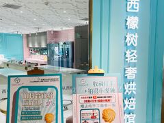 -西檬树SIMON·T轻奢蛋糕(大东方Max店)