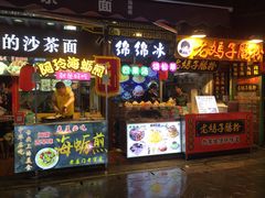 门面-老闽味沙茶面·姜母鸭(传承35年曾厝垵店)