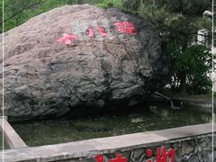 -京西十八潭风景区