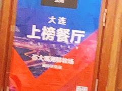 -苏大嘴海鲜牧场(奥林匹克店)