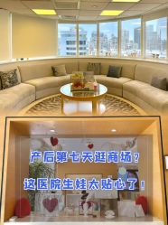 -杭州贝瑞斯美华妇儿医院·早孕·产检·儿科