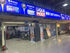 -精典汽车维修服务公司(雁翔路店)