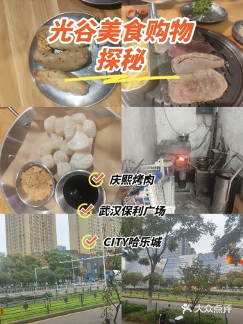 探店记：烤肉店必点护心肉