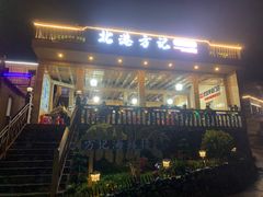 -北港方记海鲜楼·海景餐厅