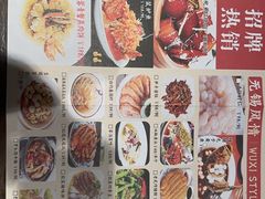 -欣旺·迎宾楼·百年无锡菜