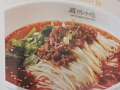 -眉州小吃(石景山店)