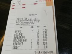 账单-虾饺妹·粤式手工点心(水荫路店)