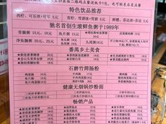 -强记鱼粥(南村店)