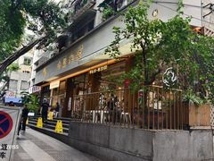 -小豆海棠(人民南路店)