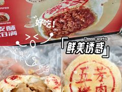 -五芳斋(中山大道总店)