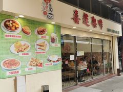 门面-喜莲咖啡
