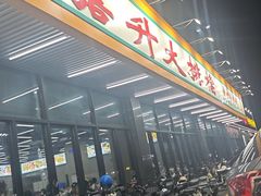 -嘉升大排档(番禺总店)