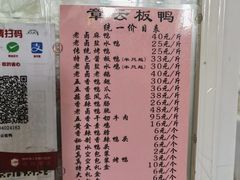 -章云板鸭(总店)
