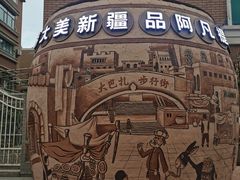 -新疆国际大巴扎