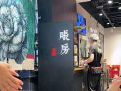 -和府捞面(天河领展广场店)