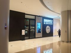 -Dragonfly 悠庭·按摩Spa(苏州中心广场店)