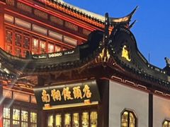 -南翔馒头店(豫园店)