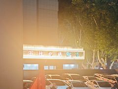 -杨记拉面总店