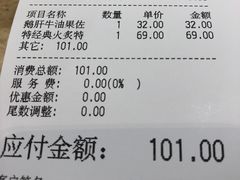 -东京屋(武定路店)
